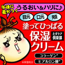 たすｹｱ倶楽部　ﾓｲｽﾄｸﾘｰﾑ