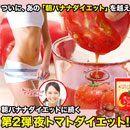 【ＳＡＬＥ】夜ｽﾘﾑ　ﾄﾏ美ちゃん