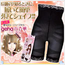 【ＳＡＬＥ】寝ながら骨盤ｼｪｲﾌﾟｽﾊﾟｯﾂ小悪魔ﾊﾞｰｼﾞｮﾝ