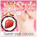 【ＳＡＬＥ】美style・ｽｳｨｰﾄﾋﾟﾝｸｺｺｱ4個ｾｯﾄ