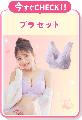 ブラセット