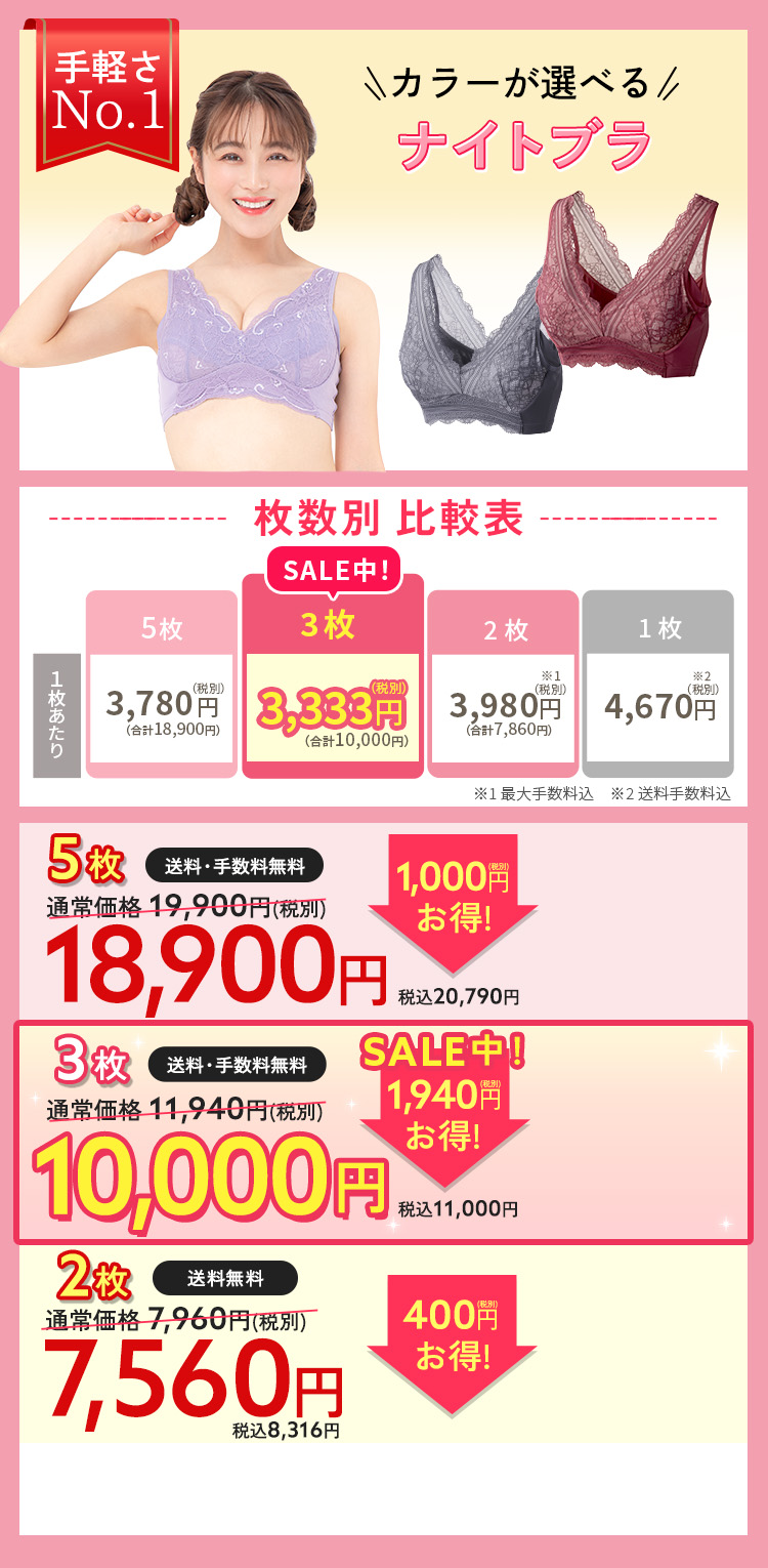 お得な5枚セット ルーナナチュラルアップナイトブラ 通常価格19900円（税込21890円） 2189円（税込）お得！17910円（税込19701円） 1枚3980円（税込4378円）×5枚 手数料無料 送料無料 お好きなカラーが選べる