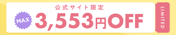 3553円off