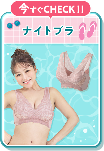 ブラセット