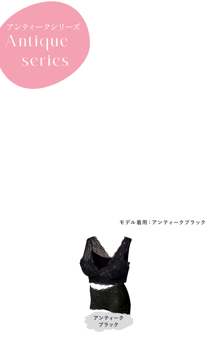 アンティークシリーズ Antique series アンティークブラック アンティークネイビー アンティークグリーン アンティークボルドー