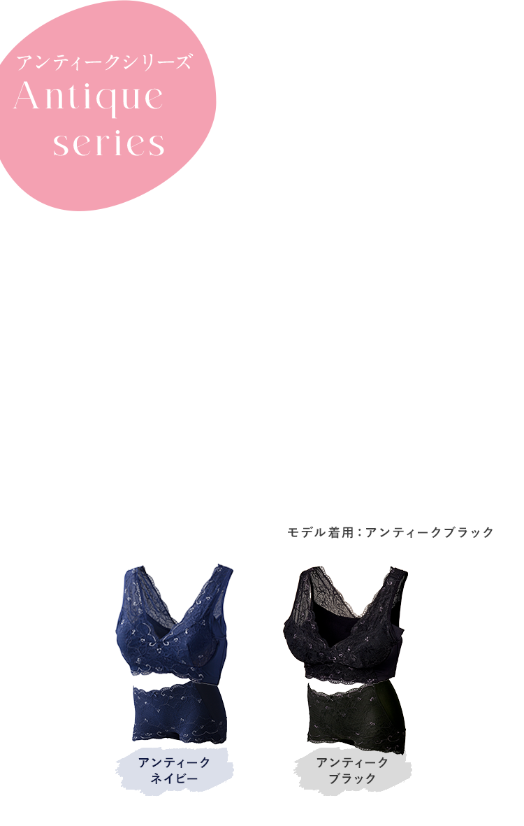 アンティークシリーズ Antique series アンティークブラック アンティークネイビー アンティークグリーン アンティークボルドー