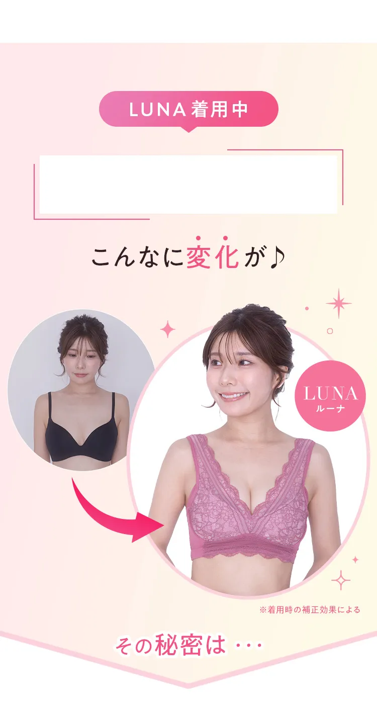 AAA〜Cカップさん向け