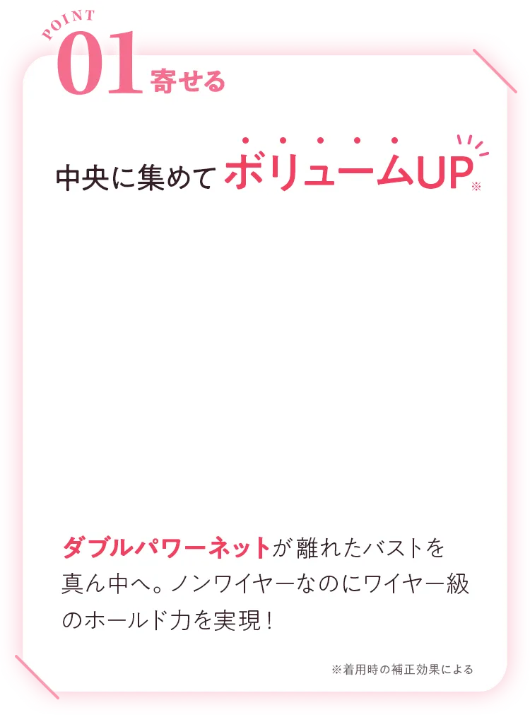 point01 寄せる