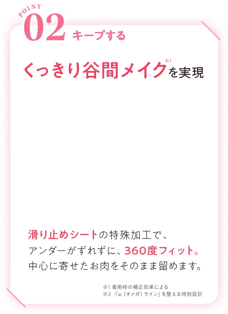 point02 キープする