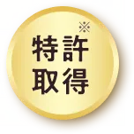 特許取得