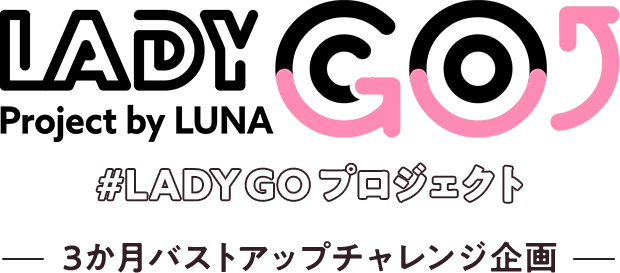 LADY GO プロジェクト
