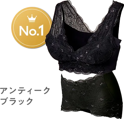 アンティークブラック