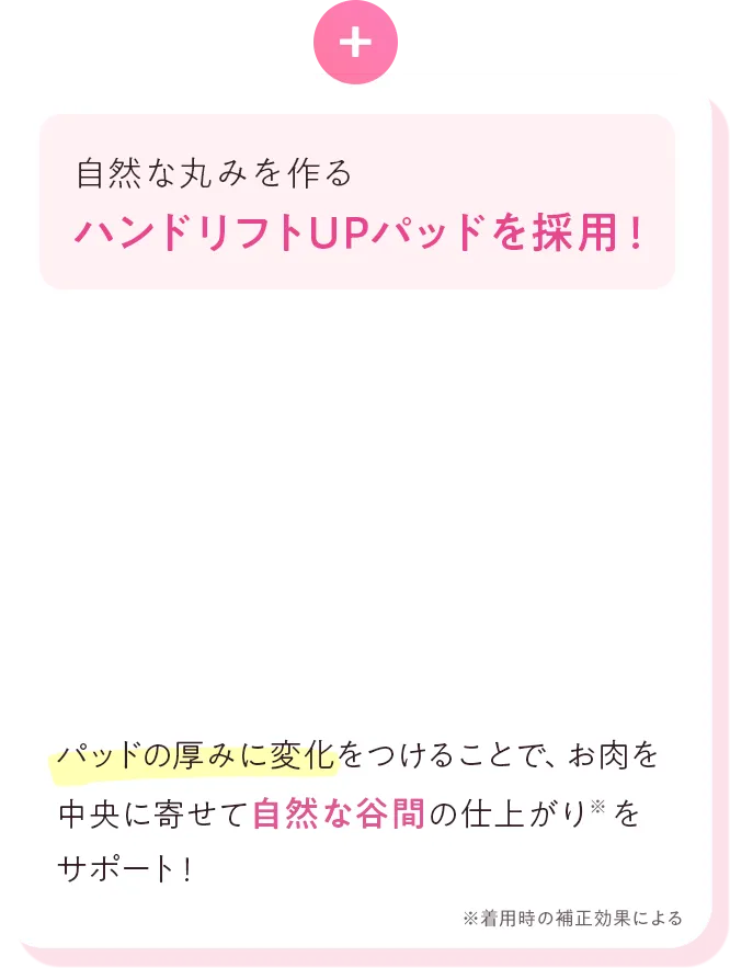 ハンドリフトアップパッドを採用