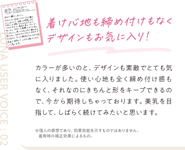 付け心地も締め付けもなくデザインもお気に入り