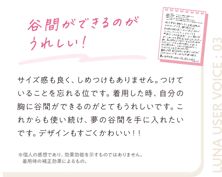 今よりももっとかわいい自分へ