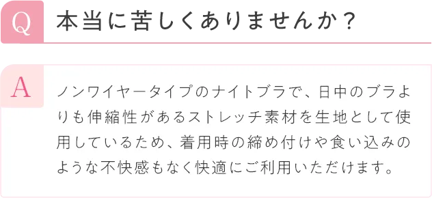 Q1本当に苦しくありませんか?