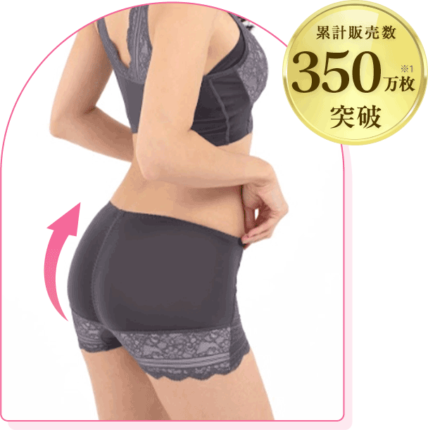 累計販売台数350万枚突破