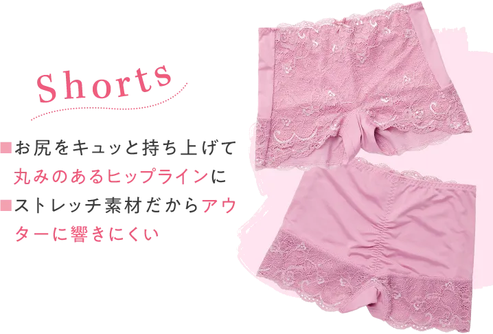 ショーツ