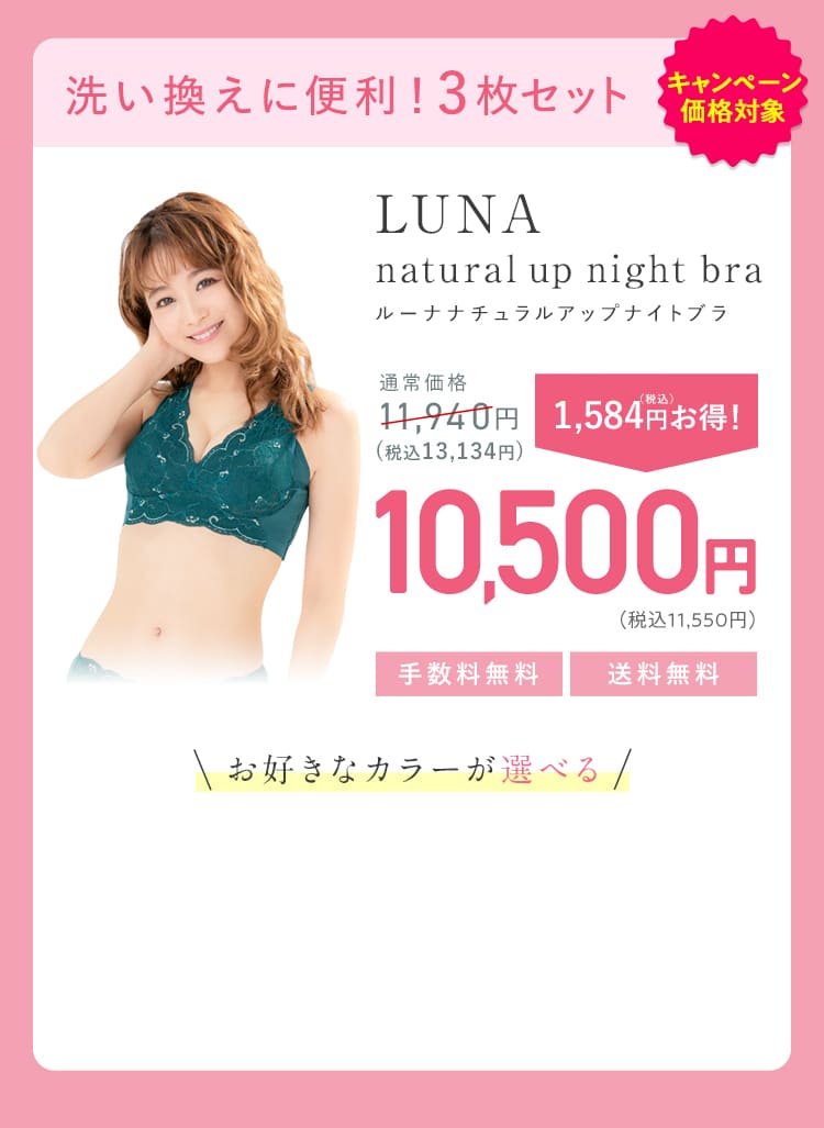 LUNAナチュラルアップナイトブラ | tradexautomotive.com