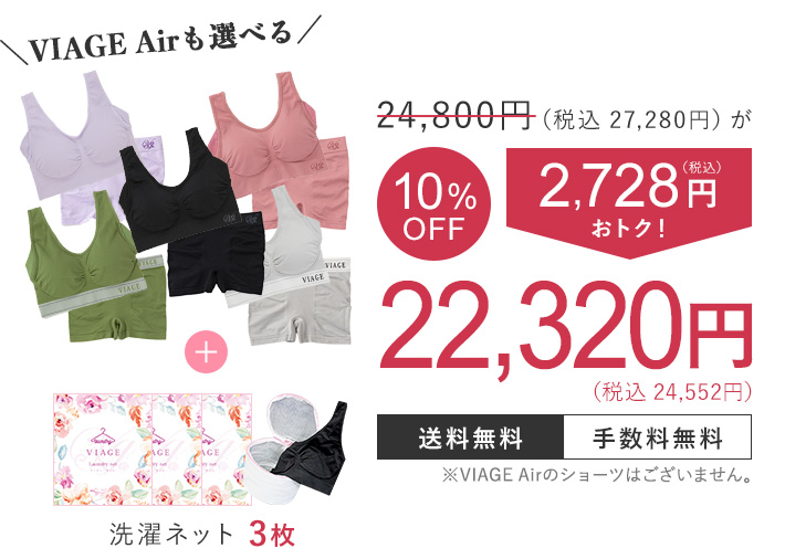 24,800円（税込27,280円）が10％OFF 2,728円（税込）おトク！ 22,320円（税込24,552円） 送料無料 手数料無料 5枚セット限定特典 フェイスパック3枚 洗濯ネット3枚