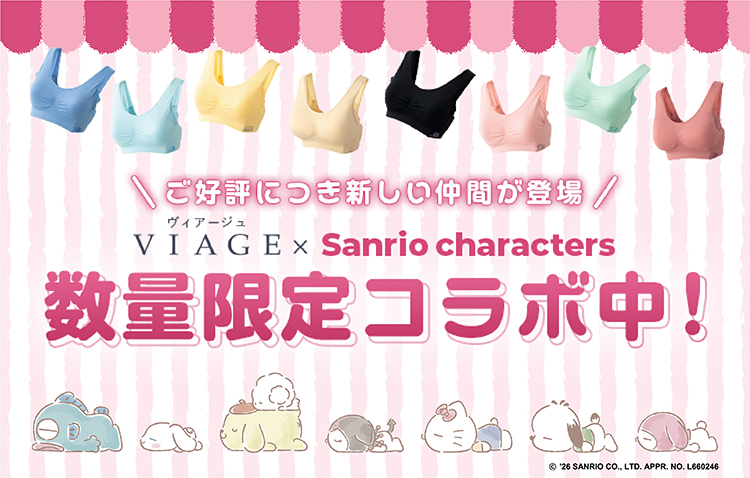 サンリオコラボ