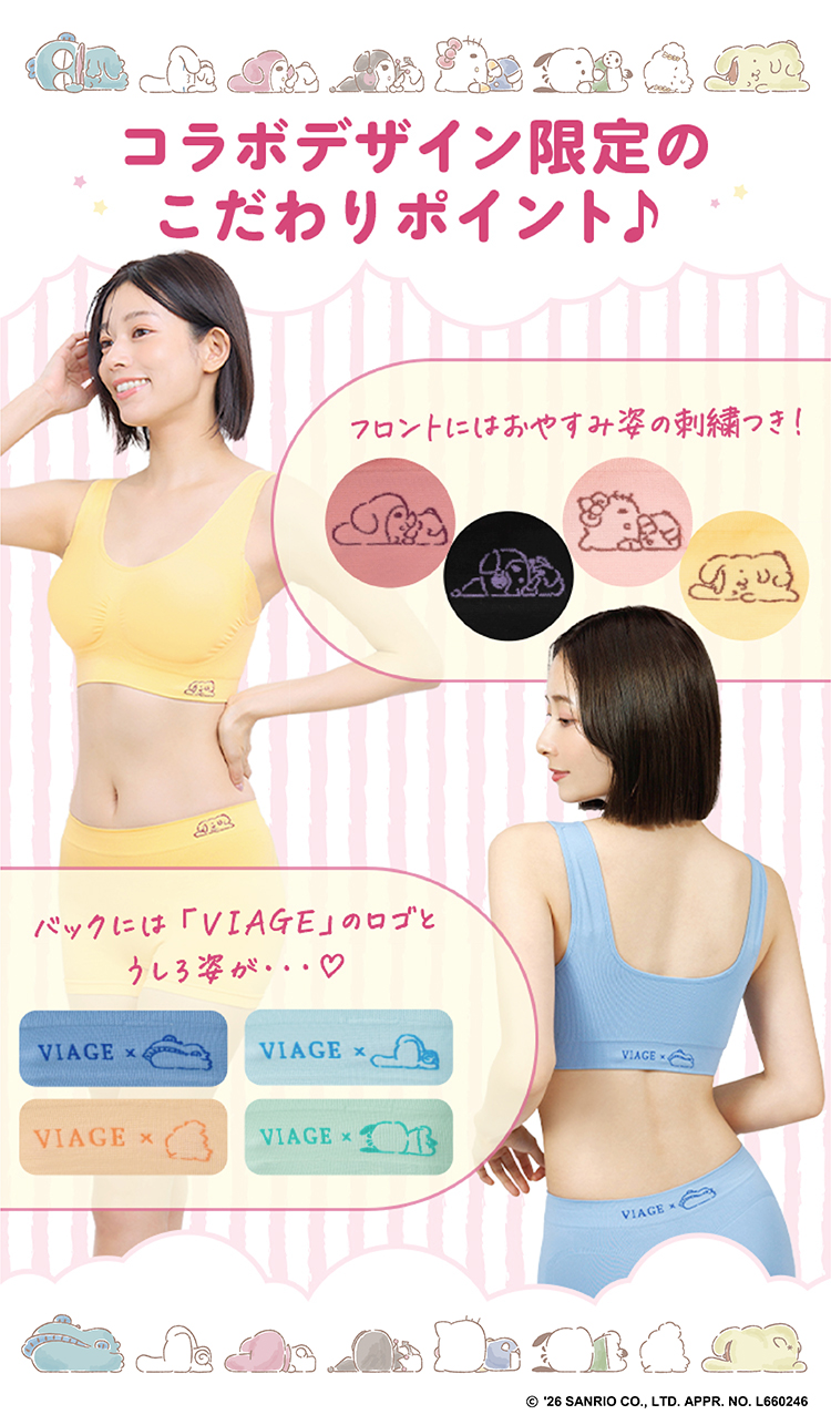 コラボデザイン限定のこだわりポイント