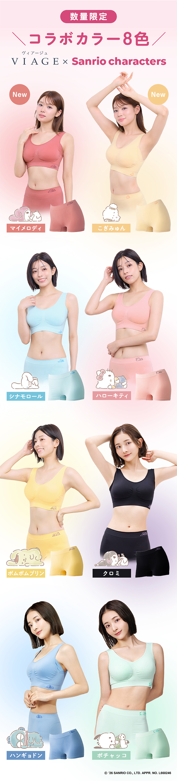 サンリオカラー 一覧