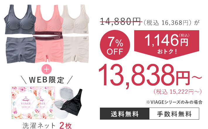 14,880円（税込16,368円）が 7％OFF 1,146円（税込）おトク！ 13,838円（税込15,222円） 送料無料 手数料無料