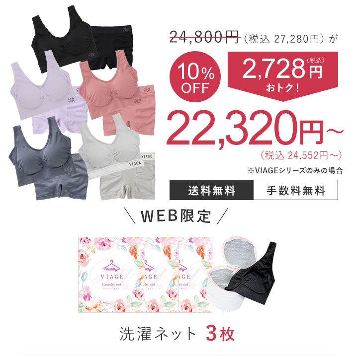 24,800円（税込27,280円）が10％OFF 2,728円（税込）おトク！ 22,320円（税込24,552円） 送料無料 手数料無料 5枚セット限定特典 フェイスパック3枚 洗濯ネット3枚