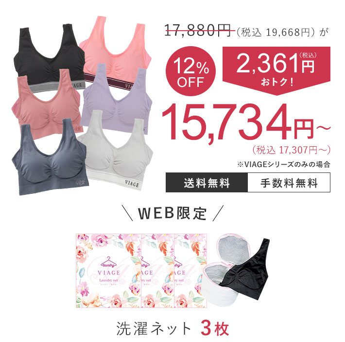 15,734円（税込17,307円）が12％OFF 2,361円（税込）おトク！ 送料無料 手数料無料 5枚セット限定特典 フェイスパック3枚 洗濯ネット3枚