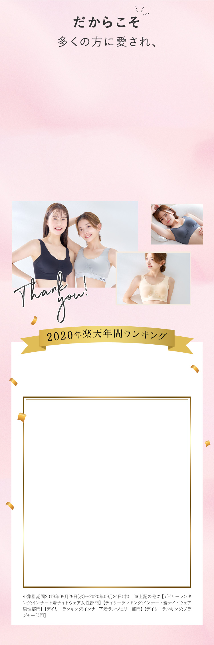 だからこそ多くの方に愛され、