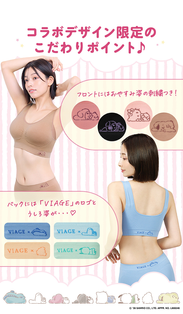 コラボデザイン限定のこだわりポイント