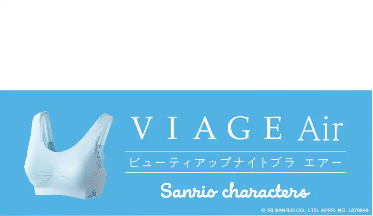 ビューティアップナイトブラエアー