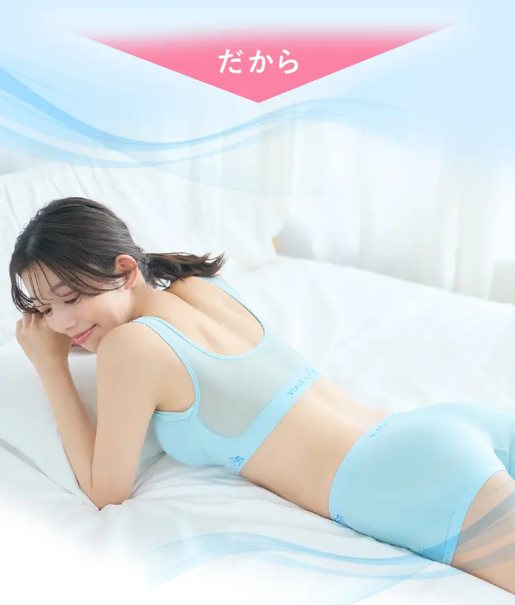 だから