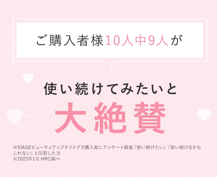 使う続けてみたいと大絶賛