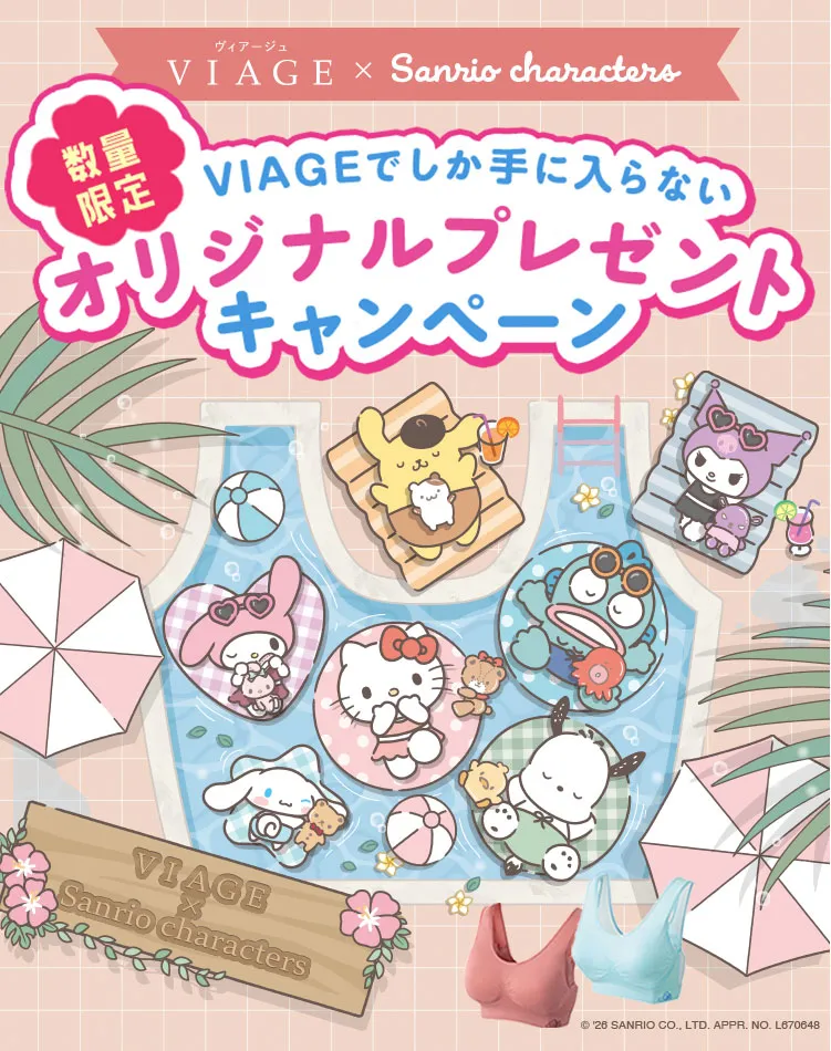 オリジナルプレゼントキャンペーン