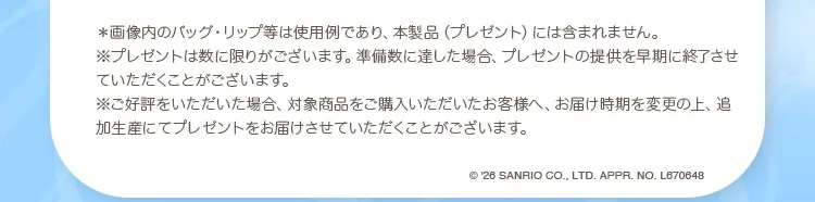 注意文
