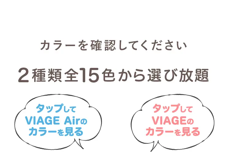 2種類全15色から選び放題