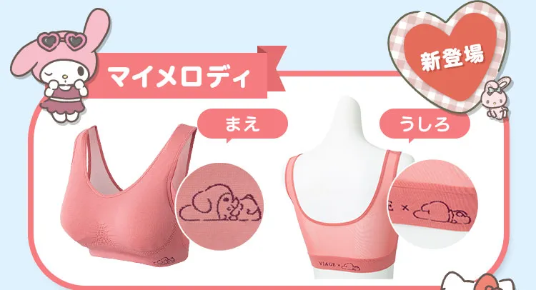 マイメロディ