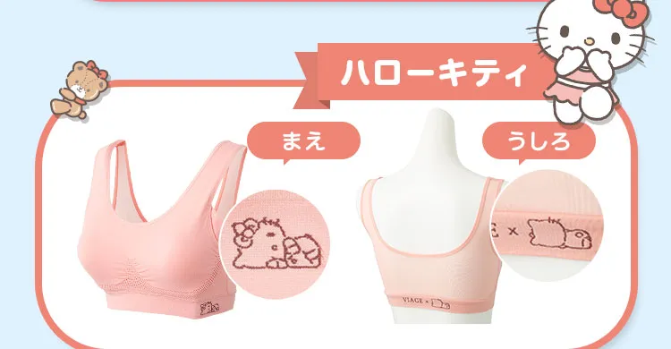 ハローキティ