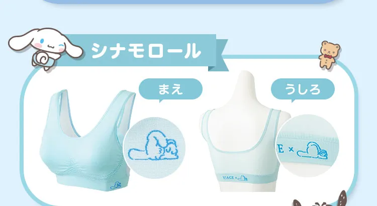 シナモロール