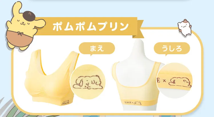 ポムポムプリン