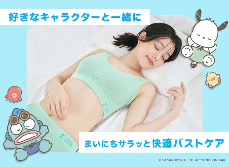 好きなキャラクターと一緒に
