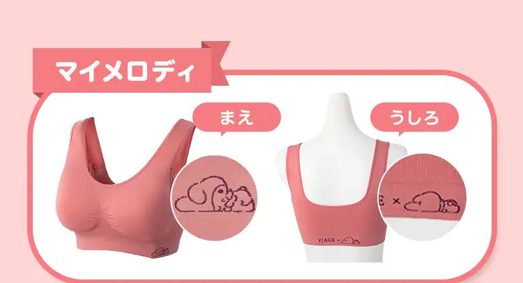 マイメロディ