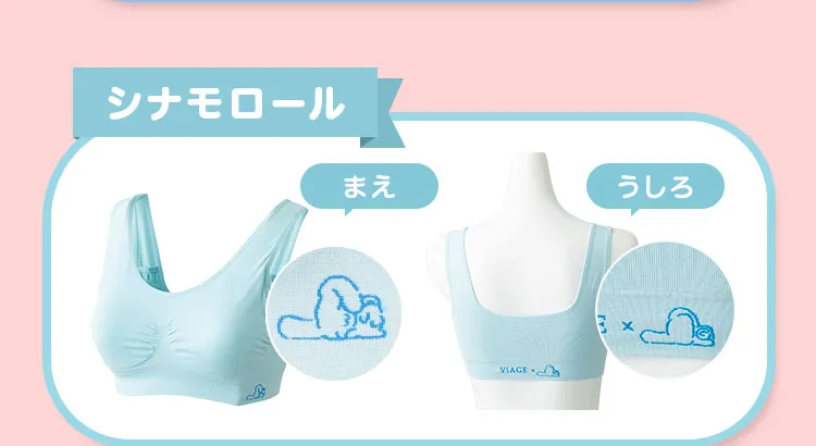 シナモロール