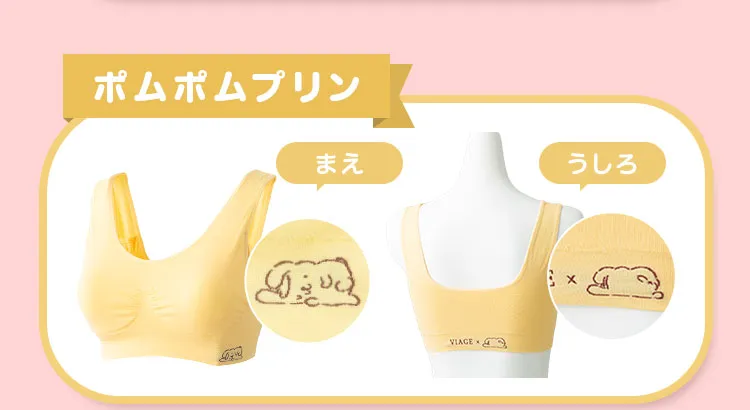 ポムポムプリン