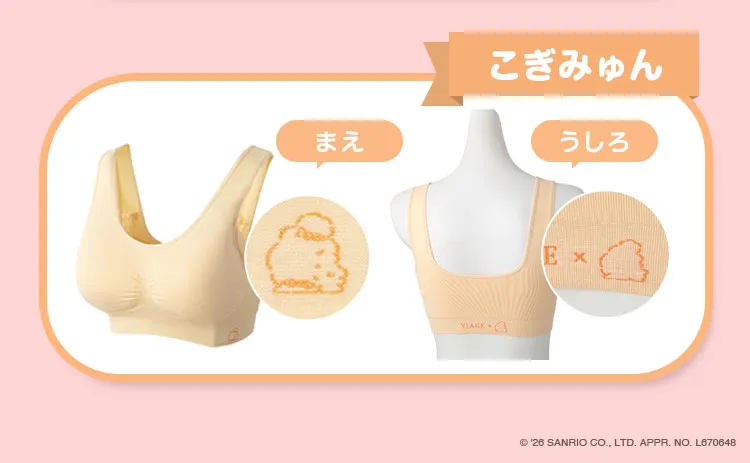 こぎみゅん