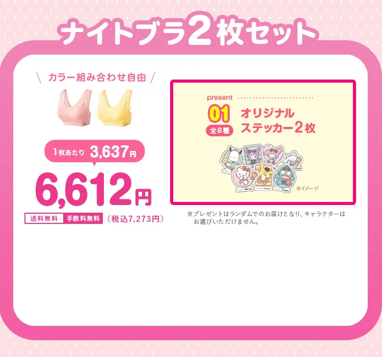 6,612円（税込7,273円）が3,637円（税込）おトク！ 送料無料 手数料無料 オリジナルステッカー2枚
