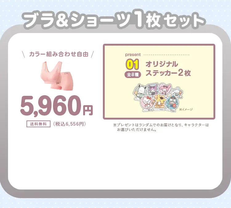 5,960円（税込7,273円）が6,228円（税込）おトク！ 送料無料 手数料無料 オリジナルステッカー2枚