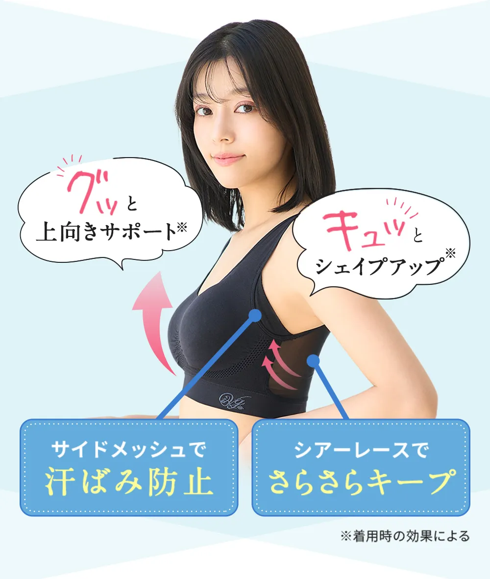 サイドメッシュで汗ばみ防止 シアーレスでさらさらキープ